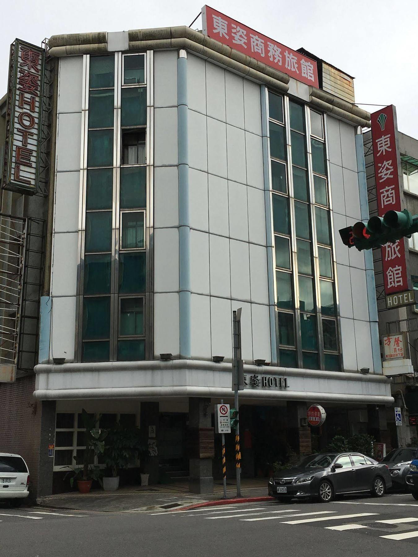 イースタン ビューティー ホテル 台北市 エクステリア 写真