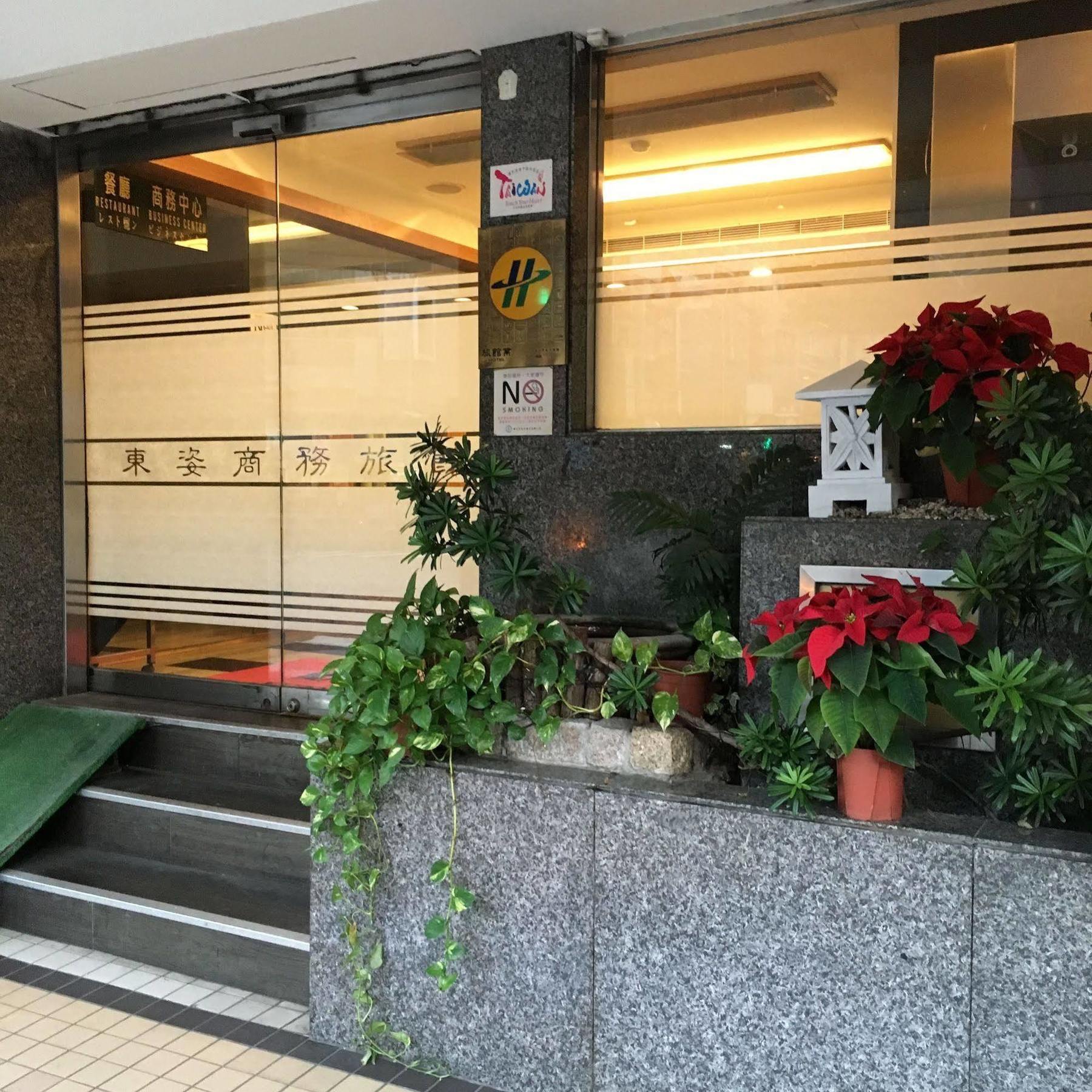 イースタン ビューティー ホテル 台北市 エクステリア 写真
